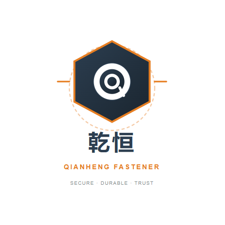 乾恒紧固件 LOGO